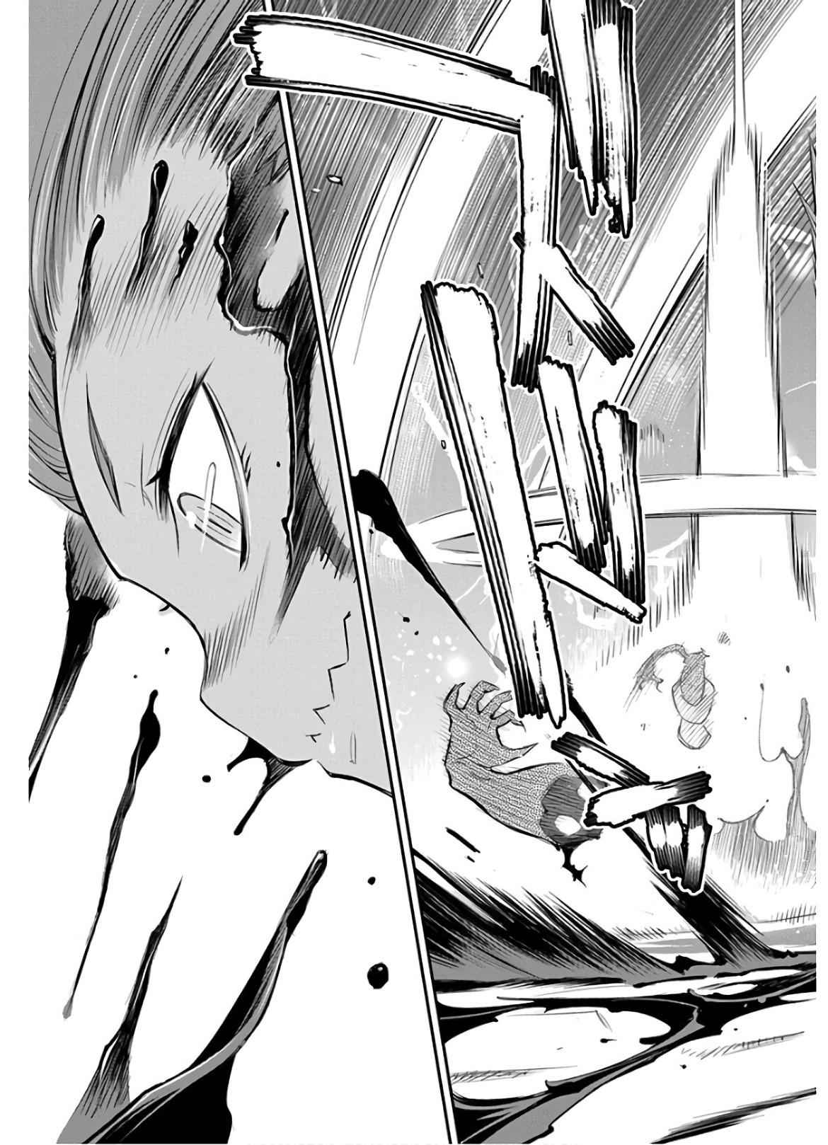 I Am Behemoth of the S Rank Monster but I Am Mistaken as a Cat and I Live as a Pet of Elf Girl Chapter 23 - Page 23