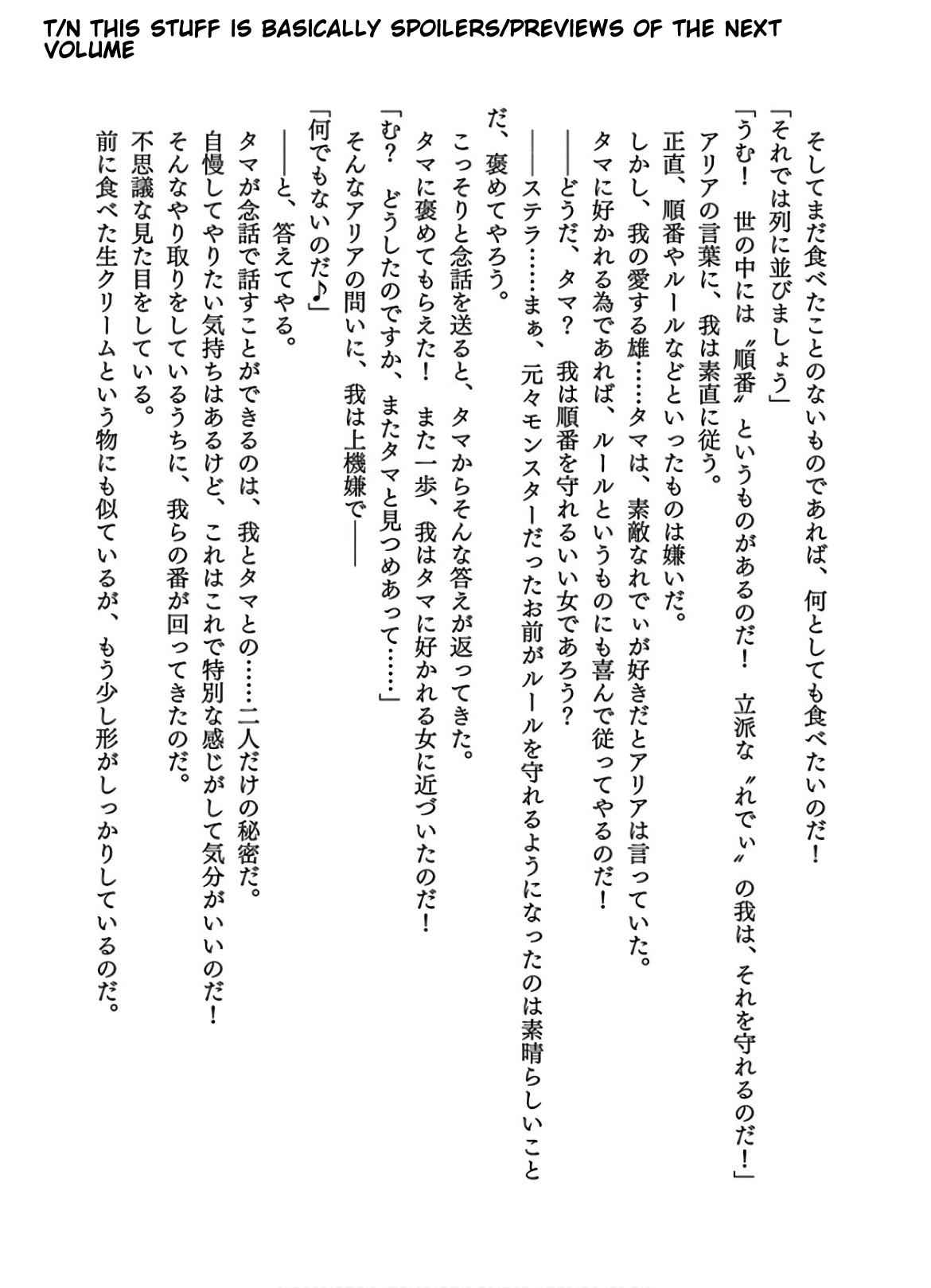 I Am Behemoth of the S Rank Monster but I Am Mistaken as a Cat and I Live as a Pet of Elf Girl Chapter 24 - Page 26