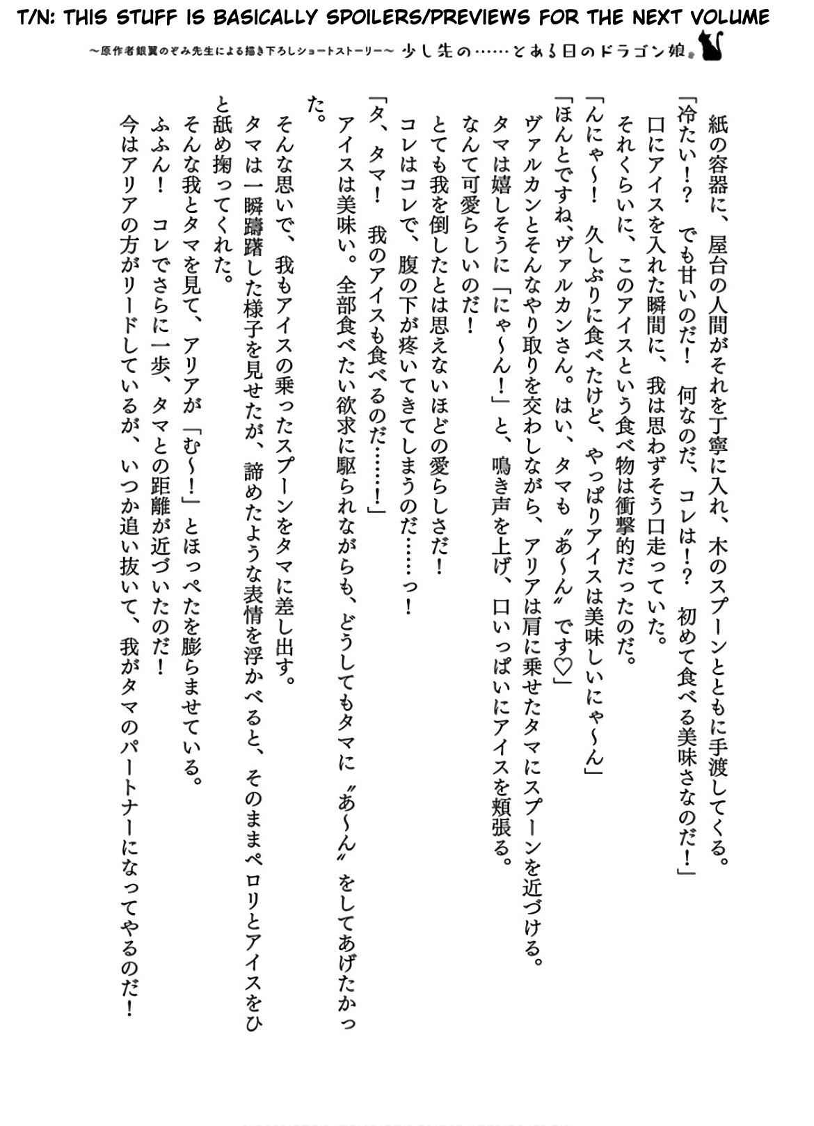 I Am Behemoth of the S Rank Monster but I Am Mistaken as a Cat and I Live as a Pet of Elf Girl Chapter 24 - Page 27