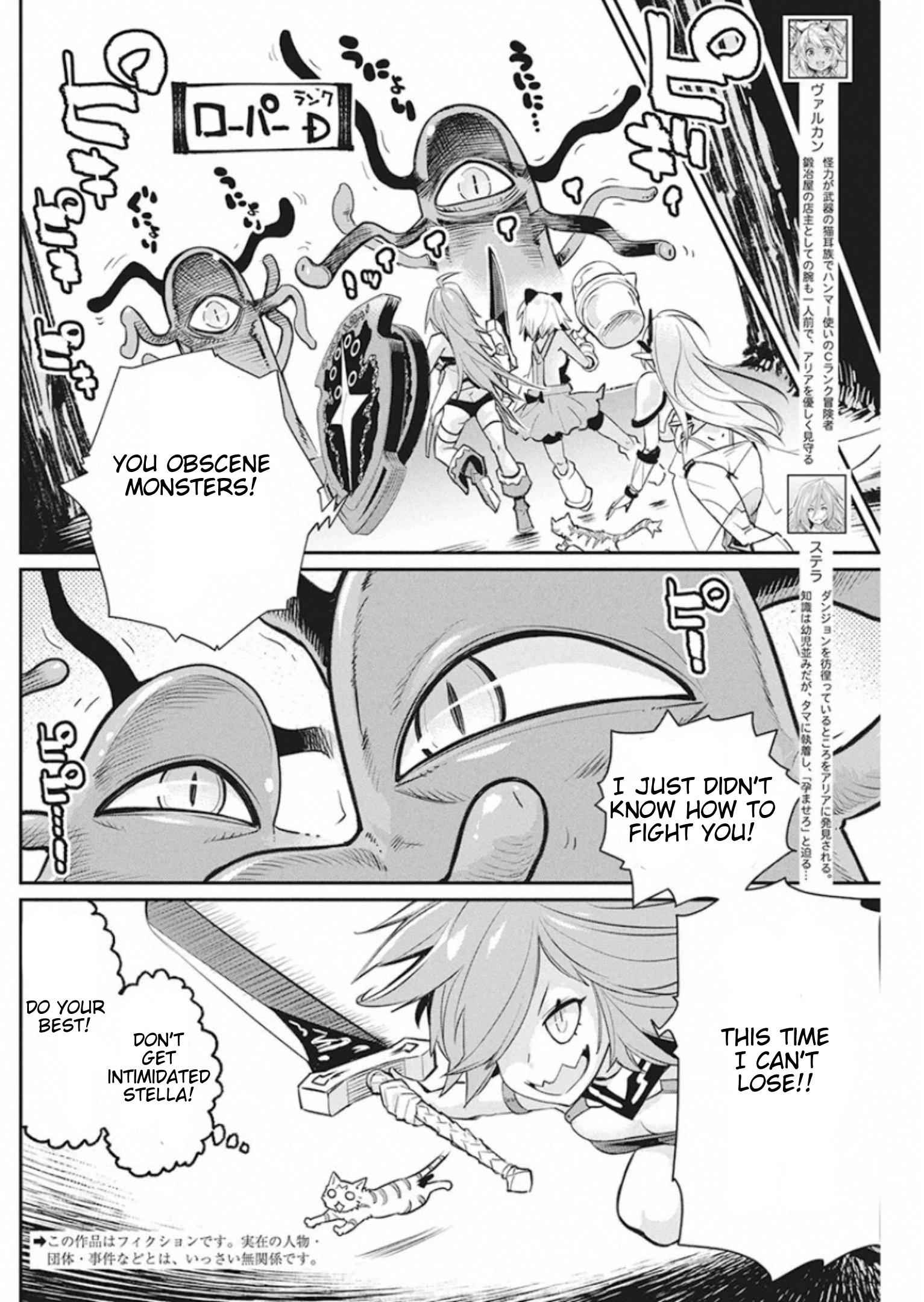 I Am Behemoth of the S Rank Monster but I Am Mistaken as a Cat and I Live as a Pet of Elf Girl Chapter 25 - Page 2