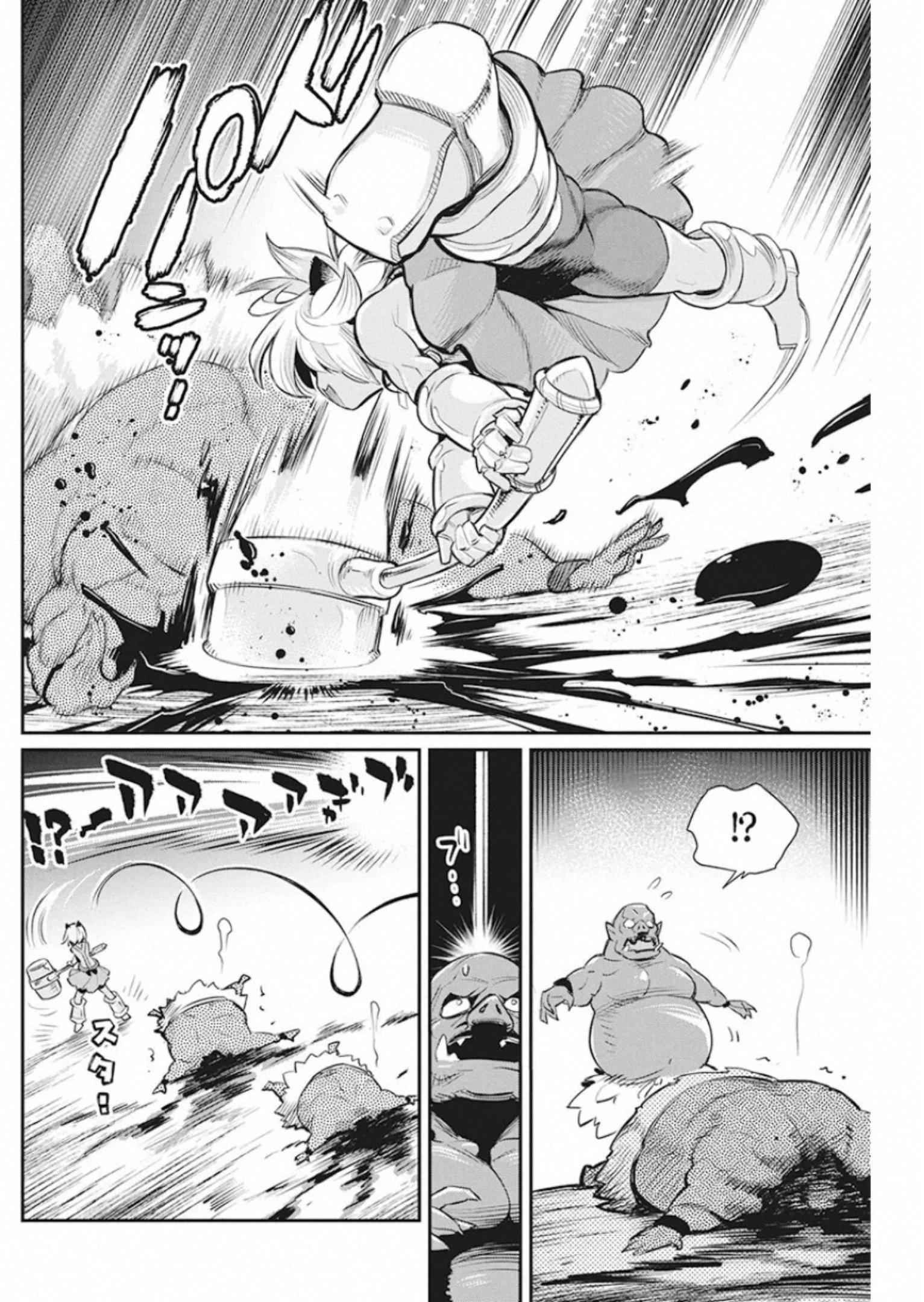 I Am Behemoth of the S Rank Monster but I Am Mistaken as a Cat and I Live as a Pet of Elf Girl Chapter 25 - Page 17