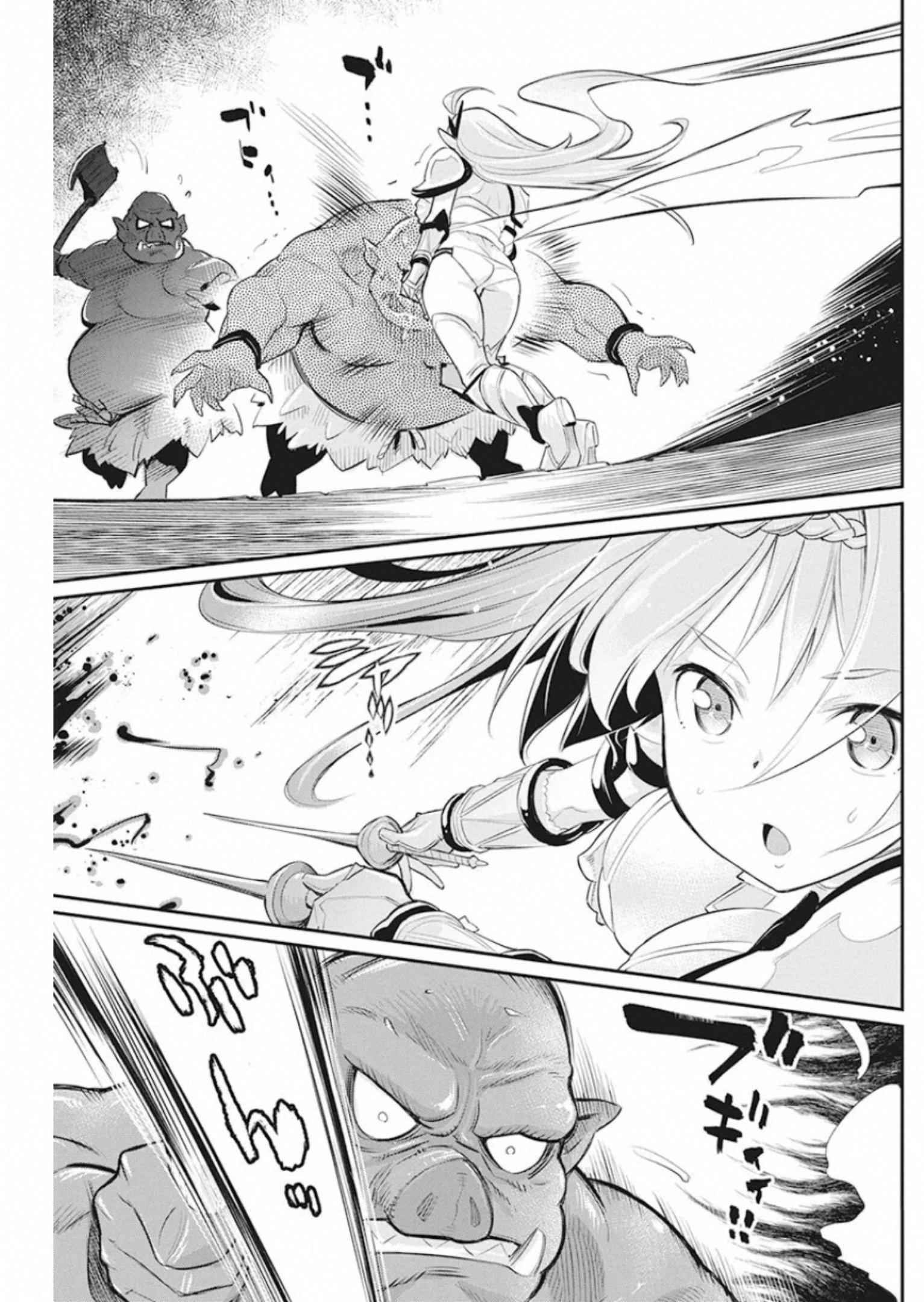 I Am Behemoth of the S Rank Monster but I Am Mistaken as a Cat and I Live as a Pet of Elf Girl Chapter 25 - Page 18