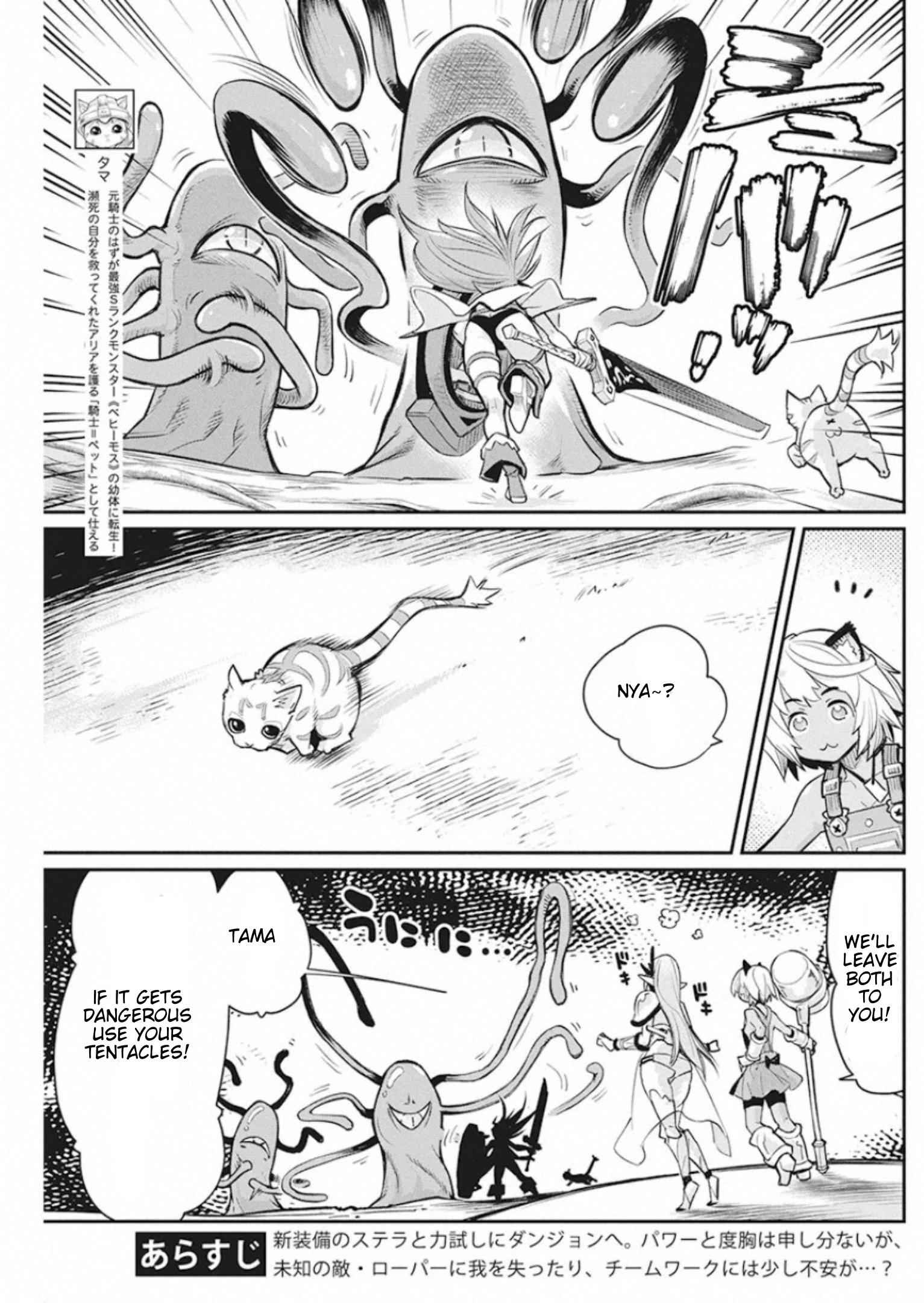 I Am Behemoth of the S Rank Monster but I Am Mistaken as a Cat and I Live as a Pet of Elf Girl Chapter 25 - Page 3