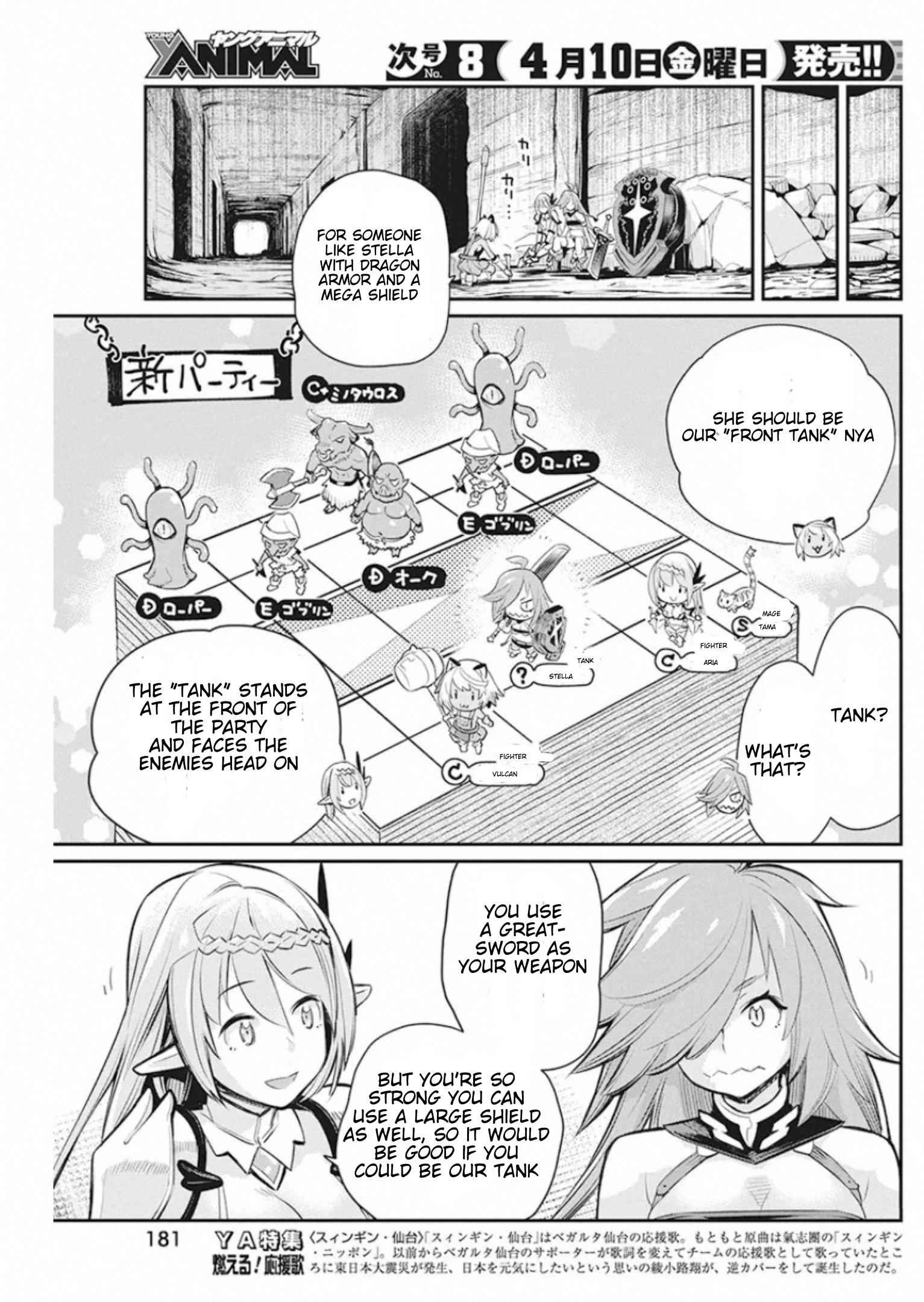 I Am Behemoth of the S Rank Monster but I Am Mistaken as a Cat and I Live as a Pet of Elf Girl Chapter 25 - Page 9