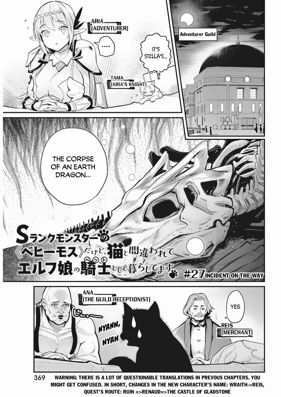 I Am Behemoth of the S Rank Monster but I Am Mistaken as a Cat and I Live as a Pet of Elf Girl Chapter 27 - Page 2