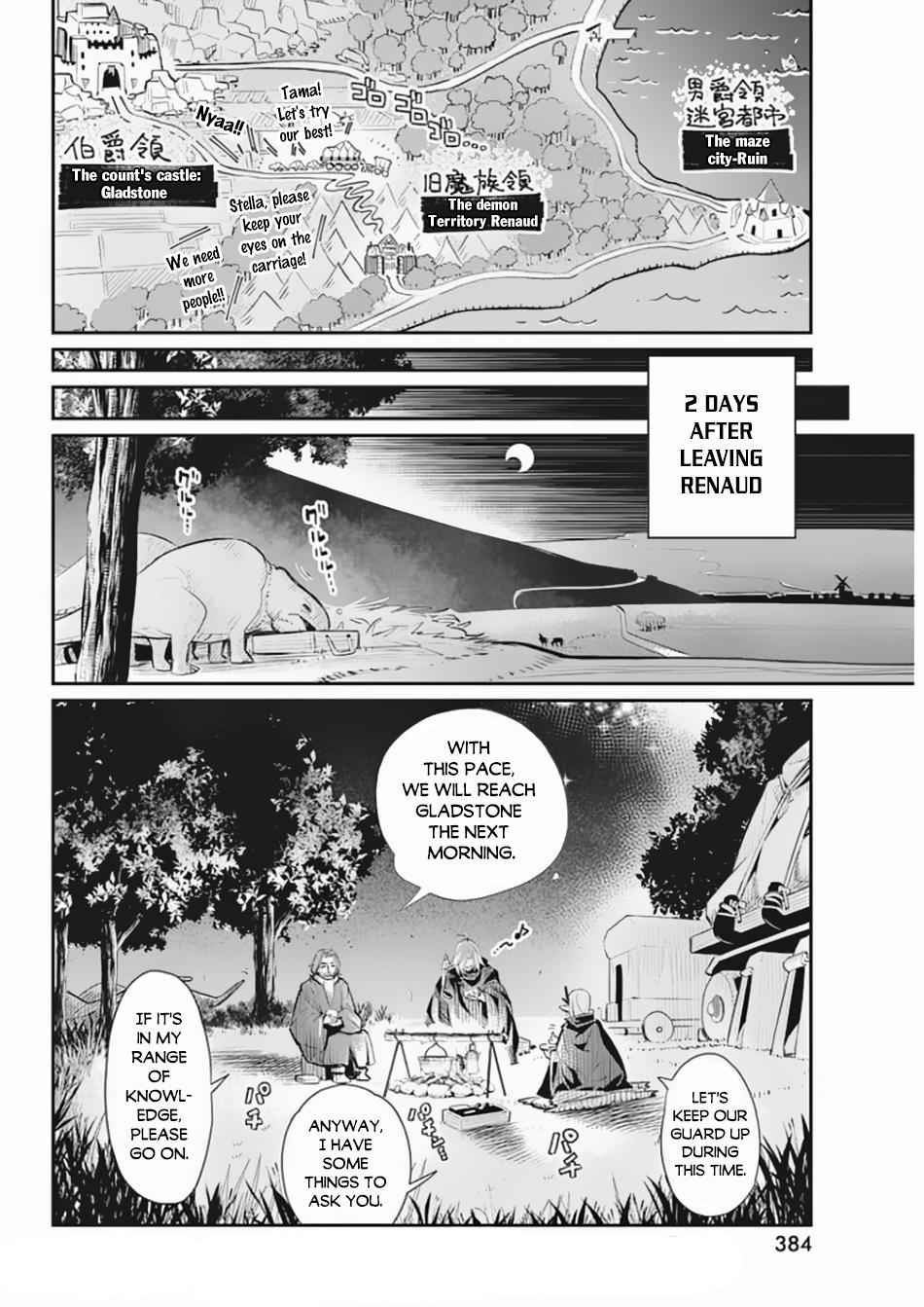 I Am Behemoth of the S Rank Monster but I Am Mistaken as a Cat and I Live as a Pet of Elf Girl Chapter 27 - Page 16