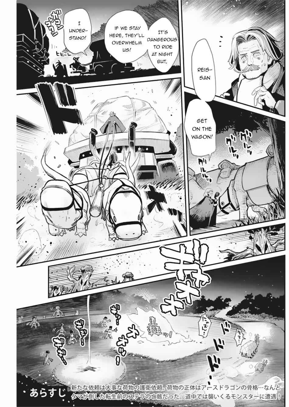 I Am Behemoth of the S Rank Monster but I Am Mistaken as a Cat and I Live as a Pet of Elf Girl Chapter 28 - Page 4