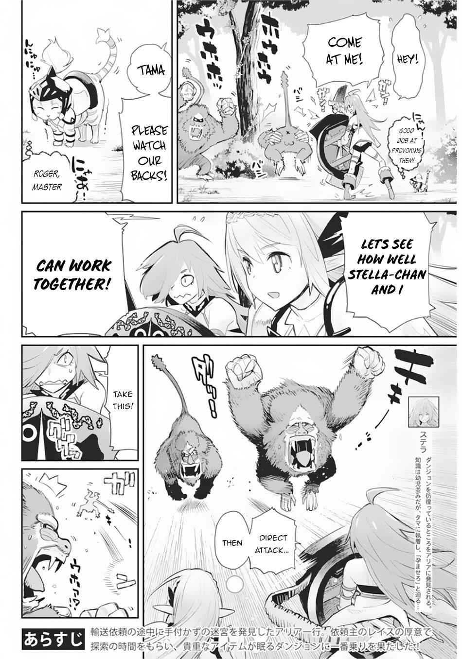 I Am Behemoth of the S Rank Monster but I Am Mistaken as a Cat and I Live as a Pet of Elf Girl Chapter 29 - Page 3
