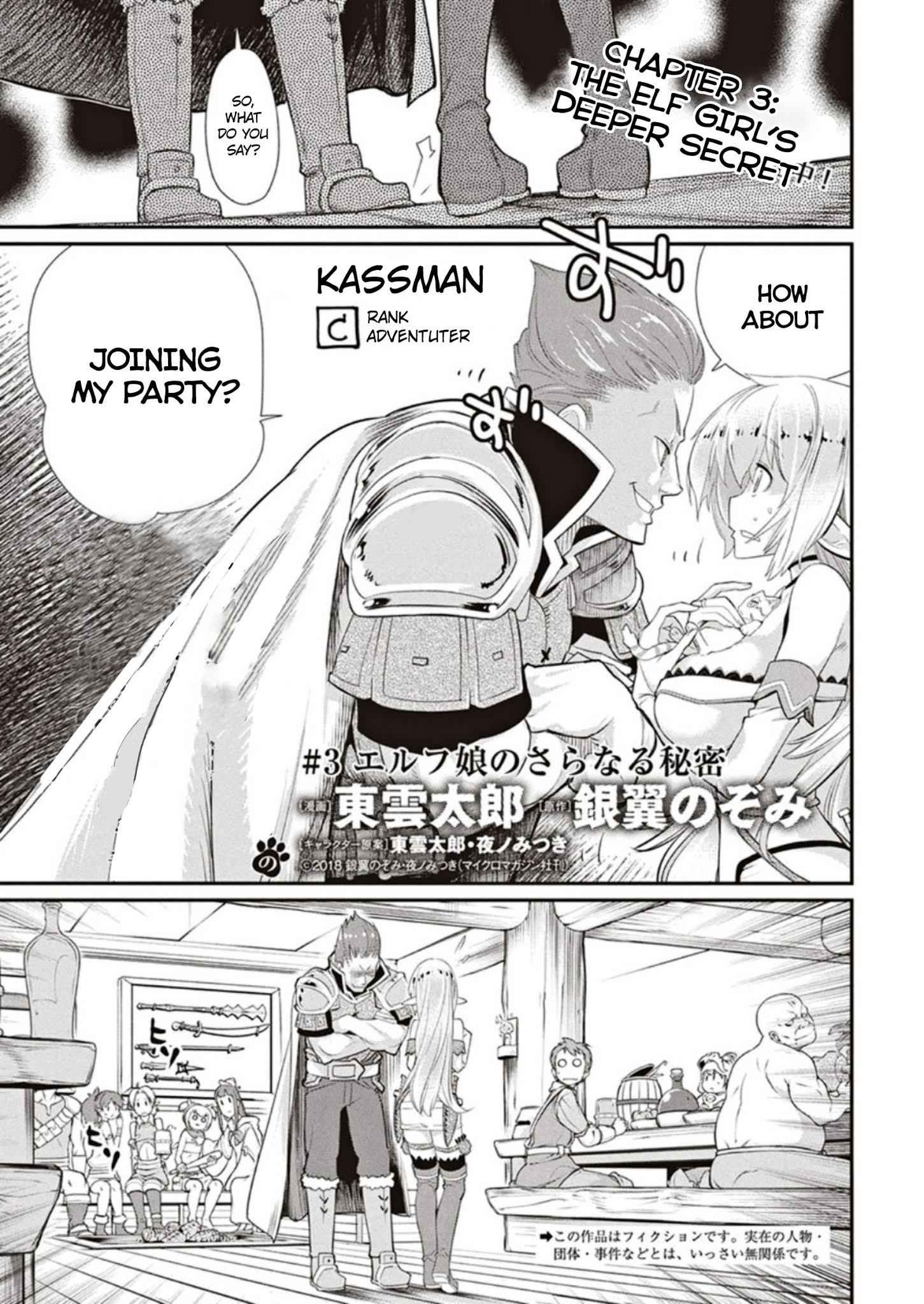 I Am Behemoth of the S Rank Monster but I Am Mistaken as a Cat and I Live as a Pet of Elf Girl Chapter 3 - Page 1