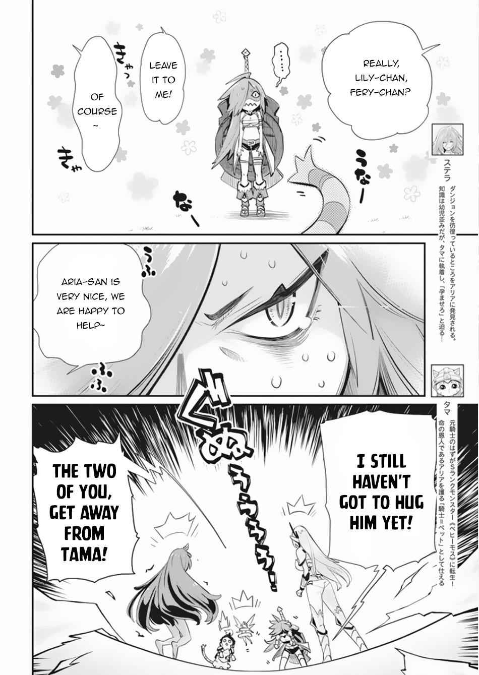 I Am Behemoth of the S Rank Monster but I Am Mistaken as a Cat and I Live as a Pet of Elf Girl Chapter 30 - Page 3