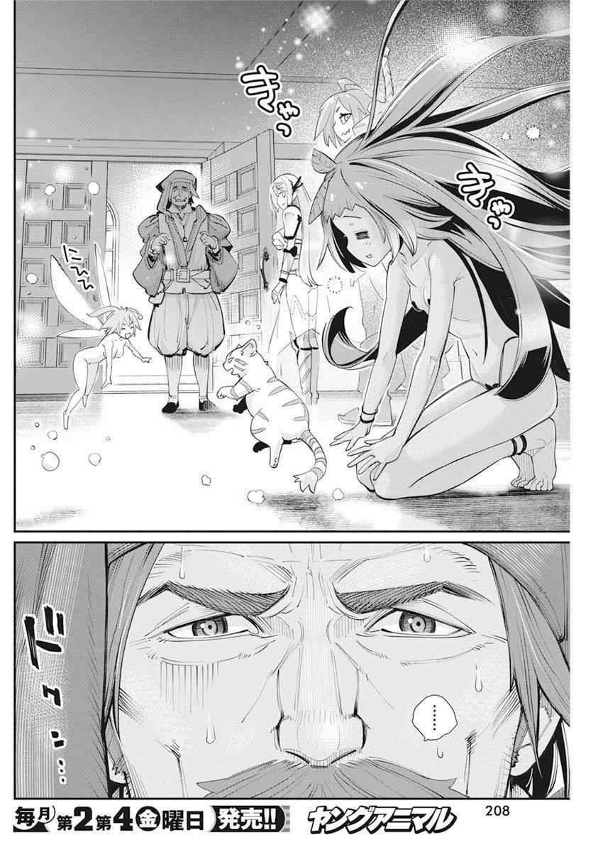 I Am Behemoth of the S Rank Monster but I Am Mistaken as a Cat and I Live as a Pet of Elf Girl Chapter 31 - Page 9