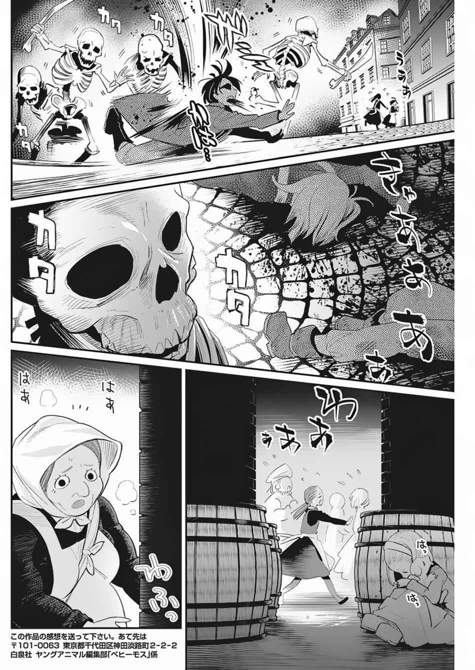 I Am Behemoth of the S Rank Monster but I Am Mistaken as a Cat and I Live as a Pet of Elf Girl Chapter 33 - Page 21