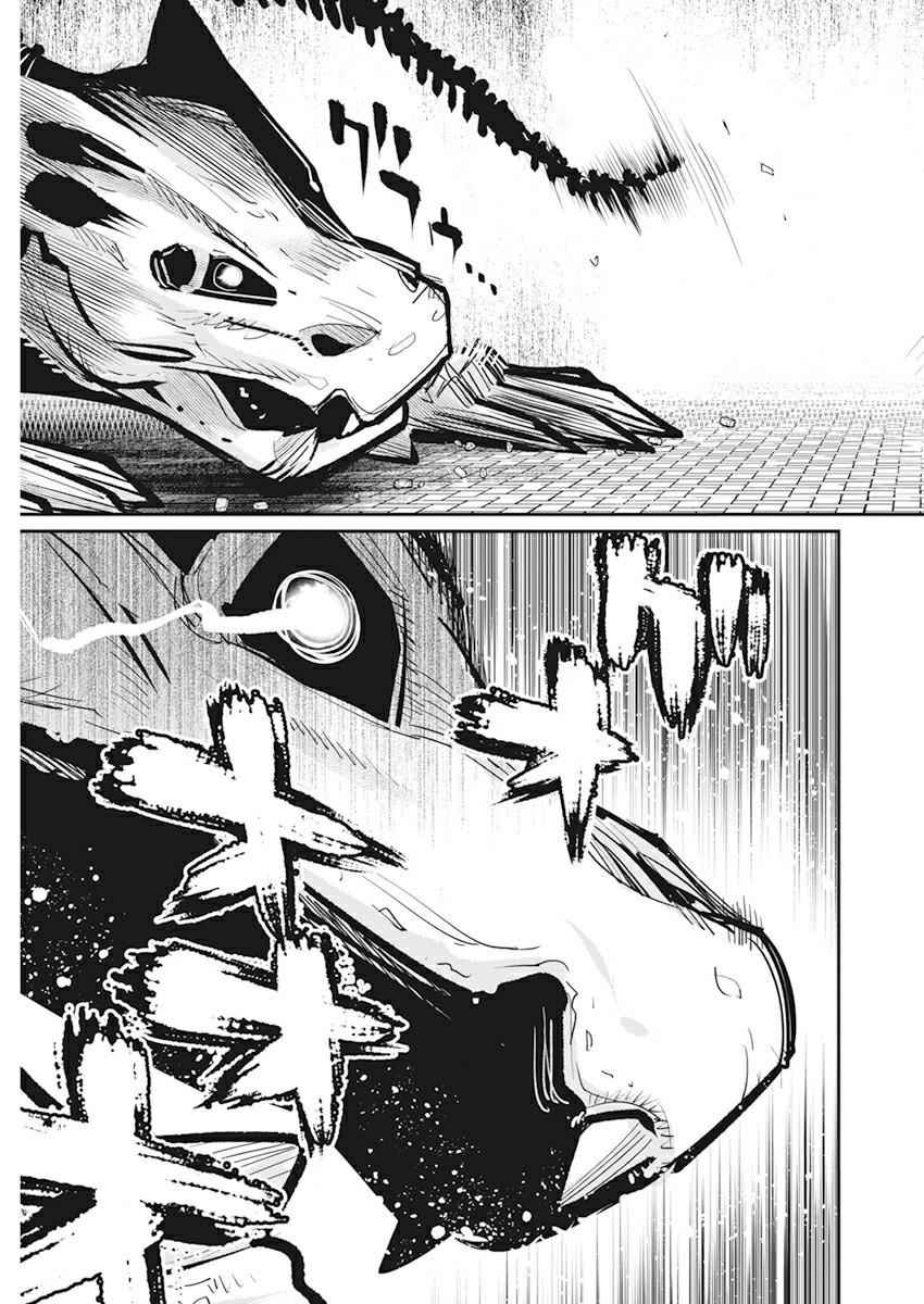 I Am Behemoth of the S Rank Monster but I Am Mistaken as a Cat and I Live as a Pet of Elf Girl Chapter 35 - Page 21