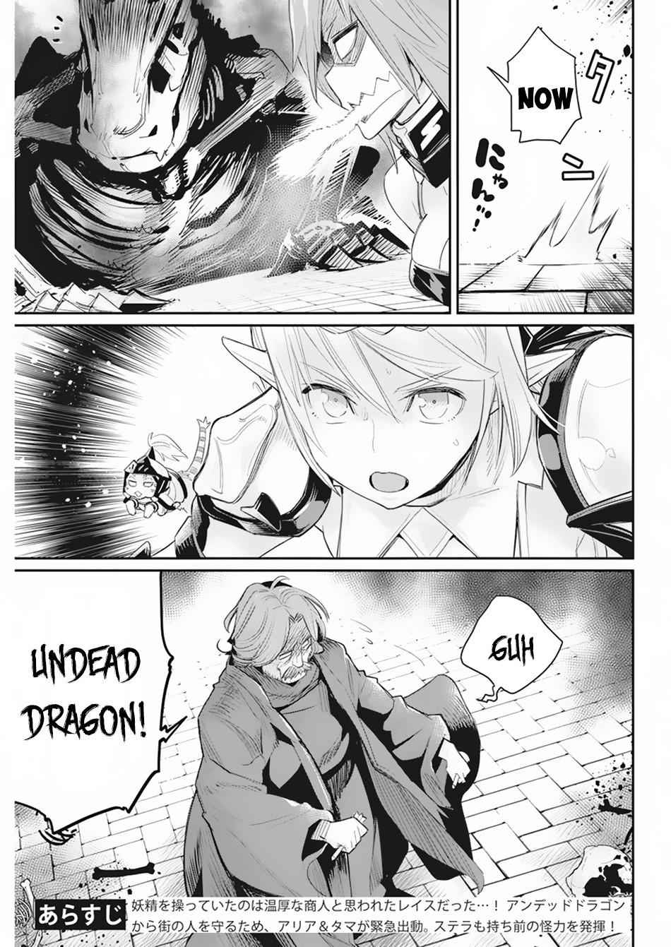 I Am Behemoth of the S Rank Monster but I Am Mistaken as a Cat and I Live as a Pet of Elf Girl Chapter 36 - Page 4
