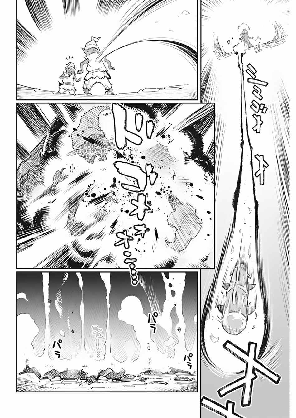I Am Behemoth of the S Rank Monster but I Am Mistaken as a Cat and I Live as a Pet of Elf Girl Chapter 39 - Page 11