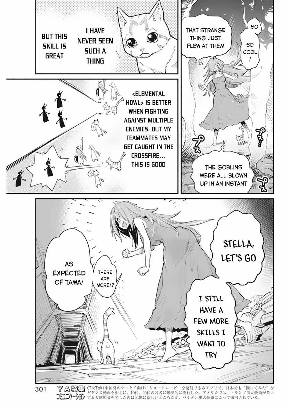 I Am Behemoth of the S Rank Monster but I Am Mistaken as a Cat and I Live as a Pet of Elf Girl Chapter 39 - Page 12