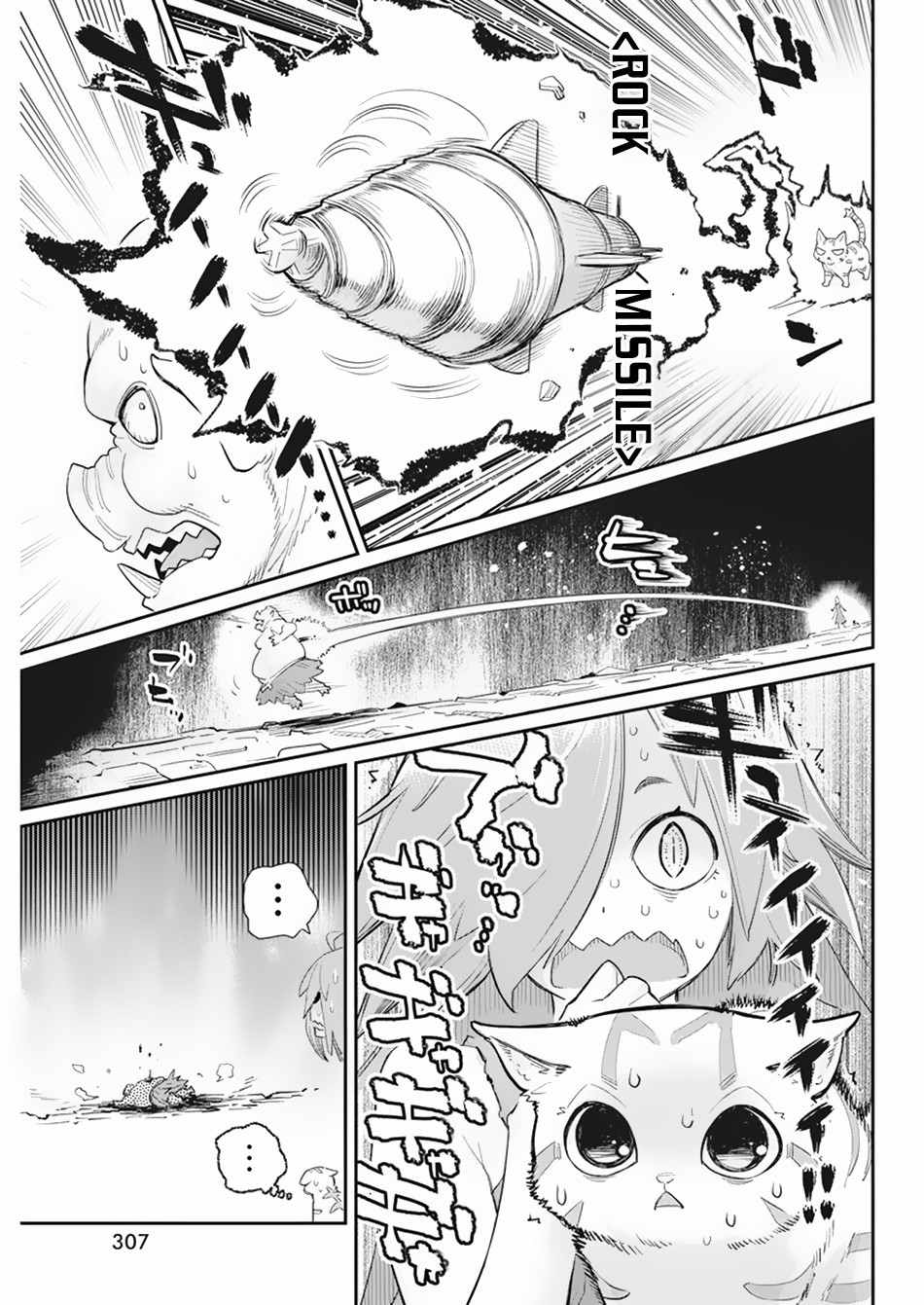 I Am Behemoth of the S Rank Monster but I Am Mistaken as a Cat and I Live as a Pet of Elf Girl Chapter 39 - Page 18