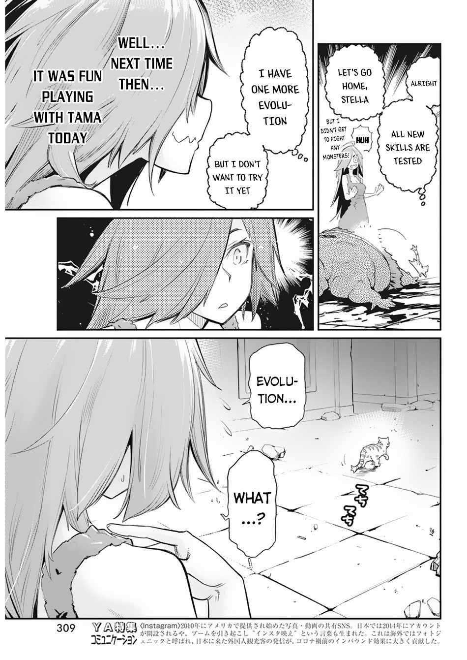 I Am Behemoth of the S Rank Monster but I Am Mistaken as a Cat and I Live as a Pet of Elf Girl Chapter 39 - Page 20