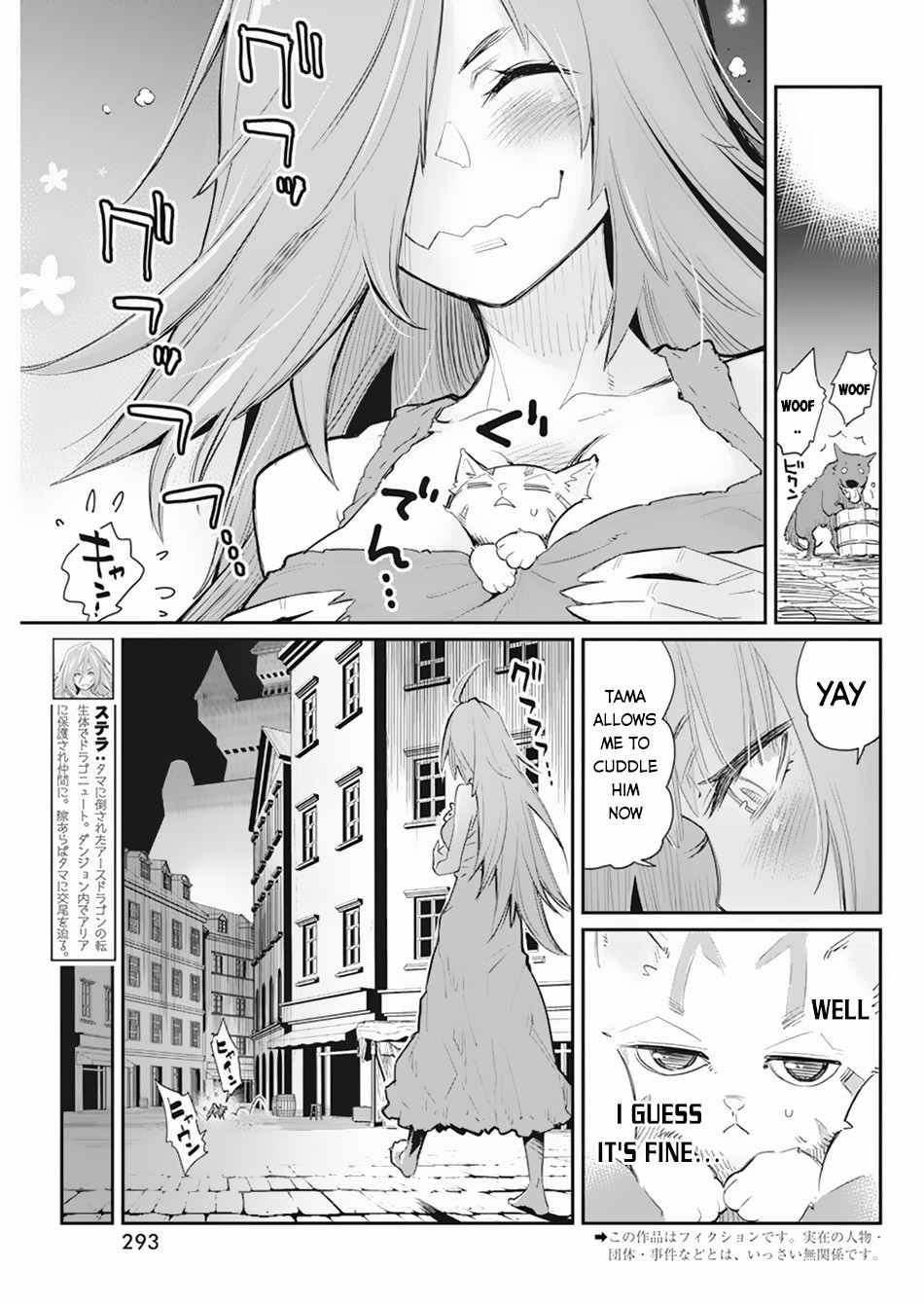 I Am Behemoth of the S Rank Monster but I Am Mistaken as a Cat and I Live as a Pet of Elf Girl Chapter 39 - Page 4