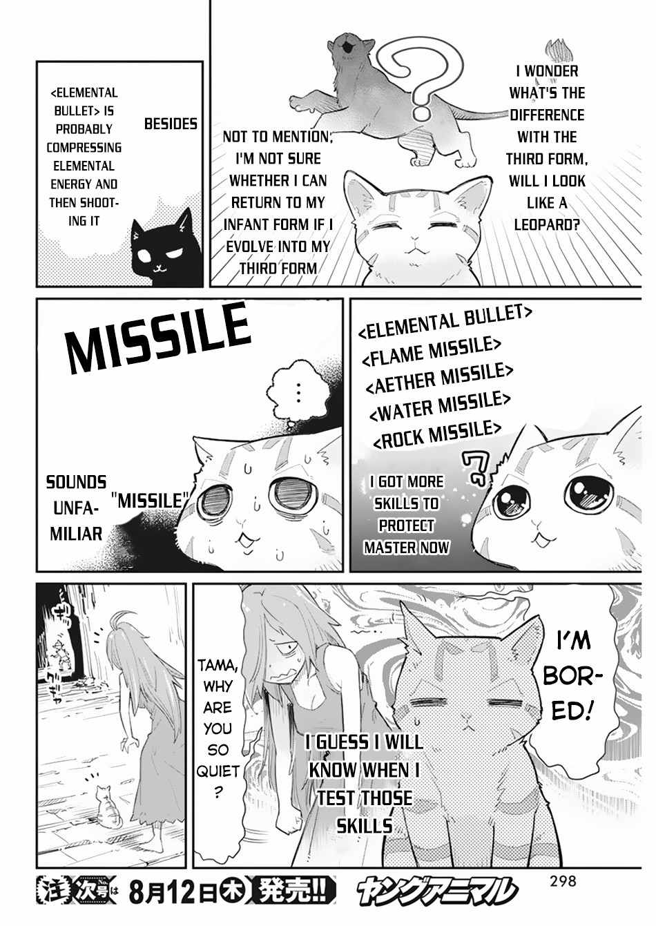 I Am Behemoth of the S Rank Monster but I Am Mistaken as a Cat and I Live as a Pet of Elf Girl Chapter 39 - Page 9