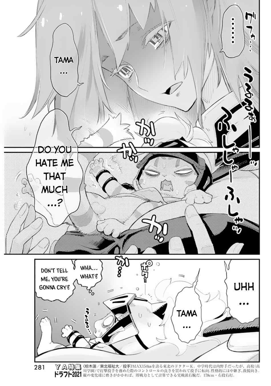 I Am Behemoth of the S Rank Monster but I Am Mistaken as a Cat and I Live as a Pet of Elf Girl Chapter 41 - Page 16
