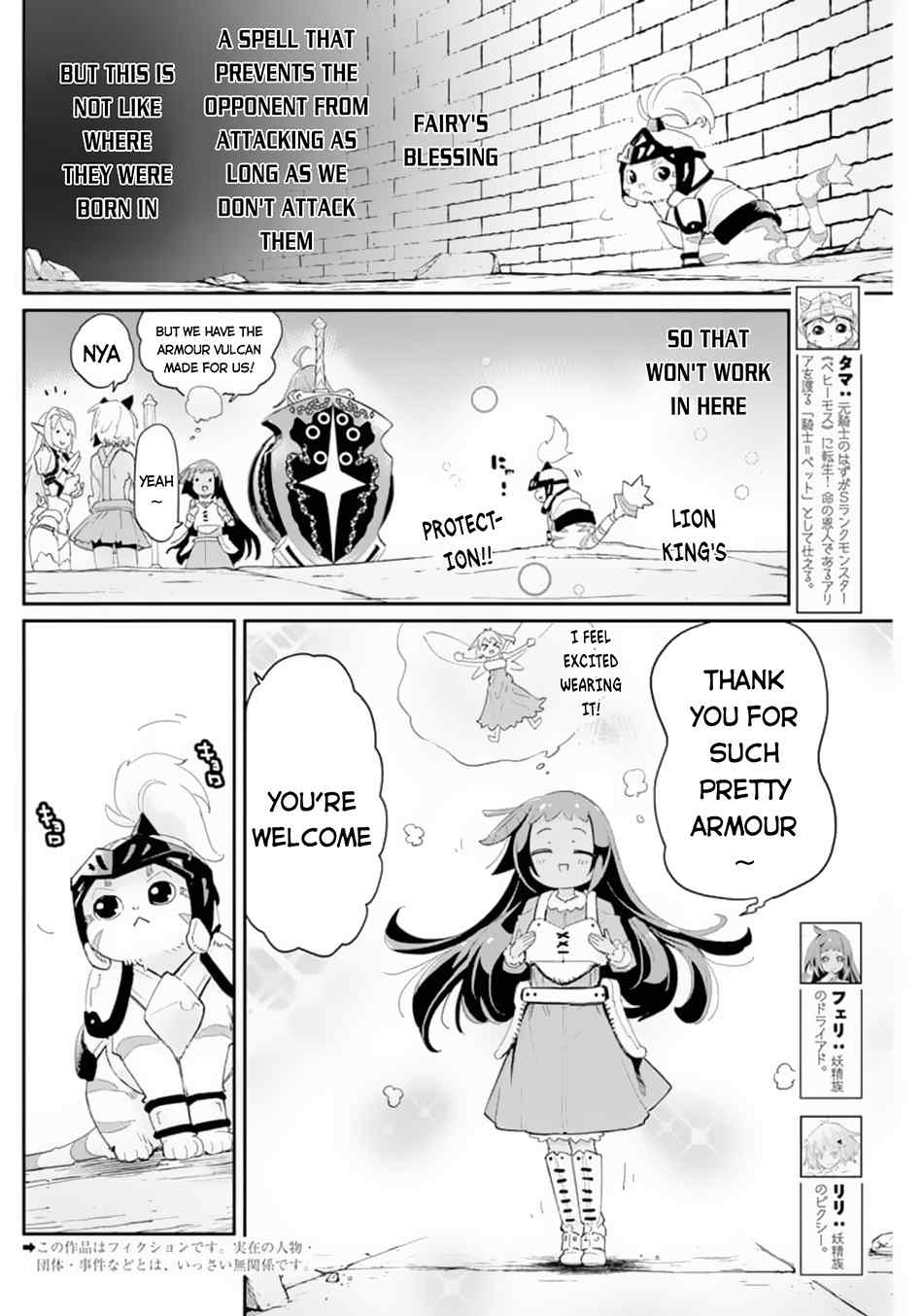 I Am Behemoth of the S Rank Monster but I Am Mistaken as a Cat and I Live as a Pet of Elf Girl Chapter 41 - Page 3