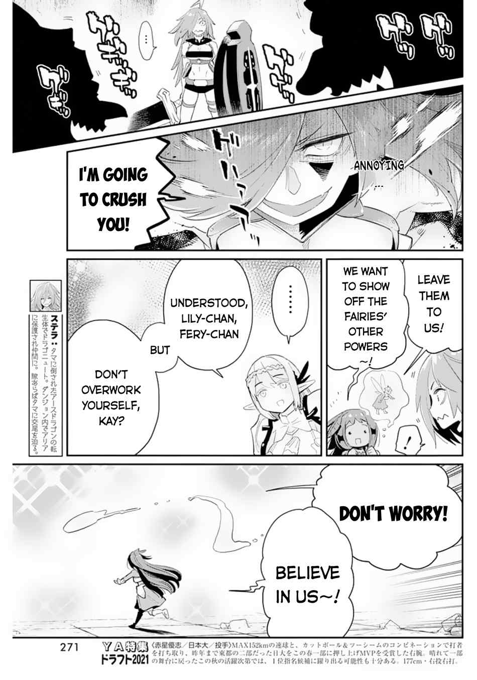 I Am Behemoth of the S Rank Monster but I Am Mistaken as a Cat and I Live as a Pet of Elf Girl Chapter 41 - Page 6