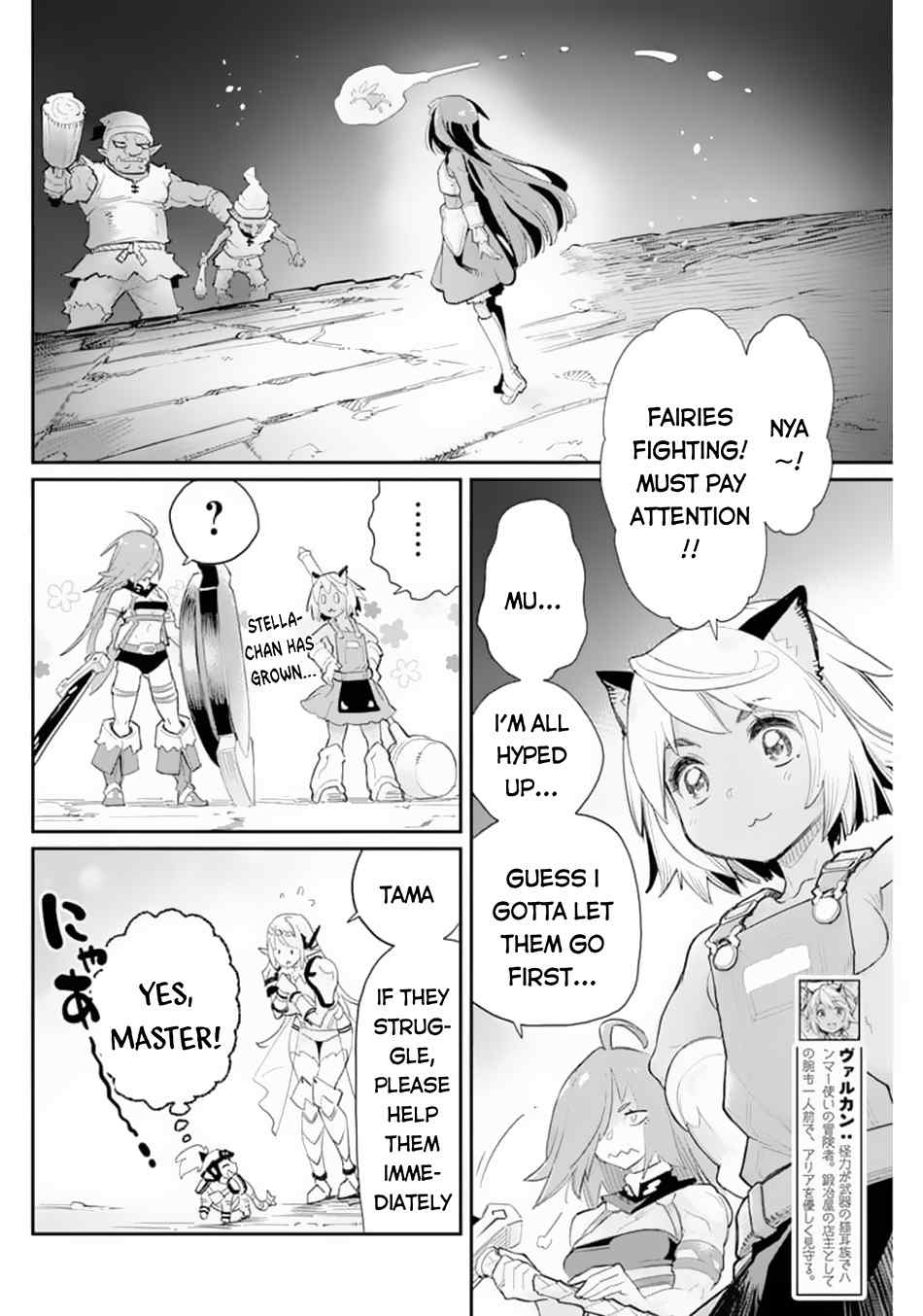 I Am Behemoth of the S Rank Monster but I Am Mistaken as a Cat and I Live as a Pet of Elf Girl Chapter 41 - Page 7