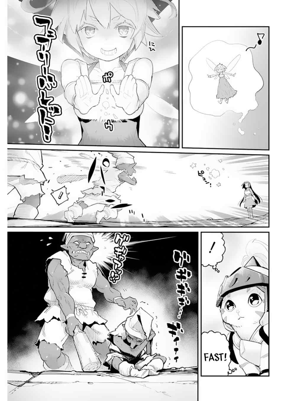 I Am Behemoth of the S Rank Monster but I Am Mistaken as a Cat and I Live as a Pet of Elf Girl Chapter 41 - Page 8