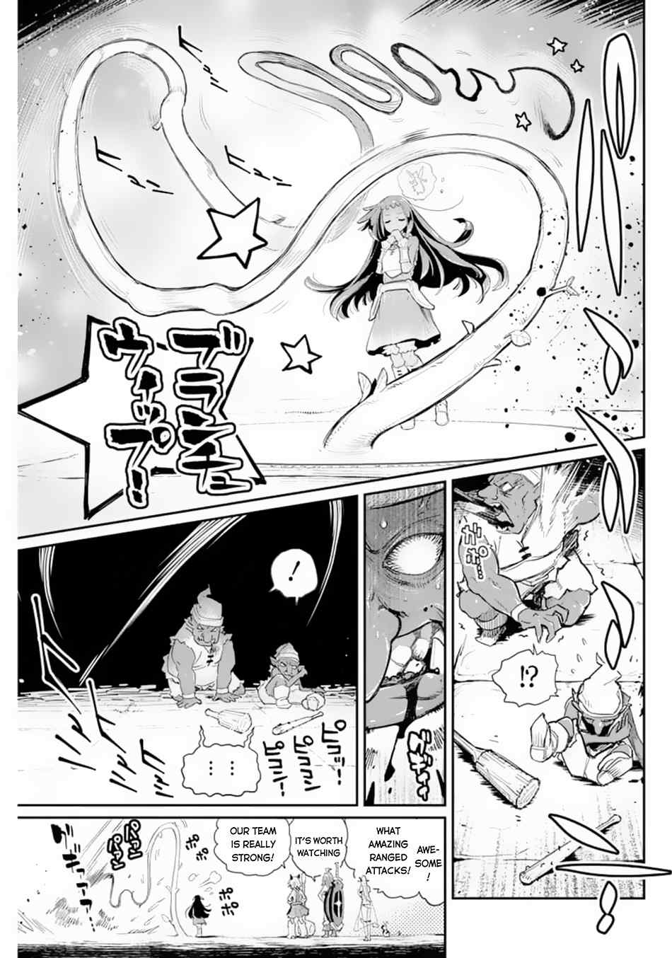 I Am Behemoth of the S Rank Monster but I Am Mistaken as a Cat and I Live as a Pet of Elf Girl Chapter 41 - Page 10