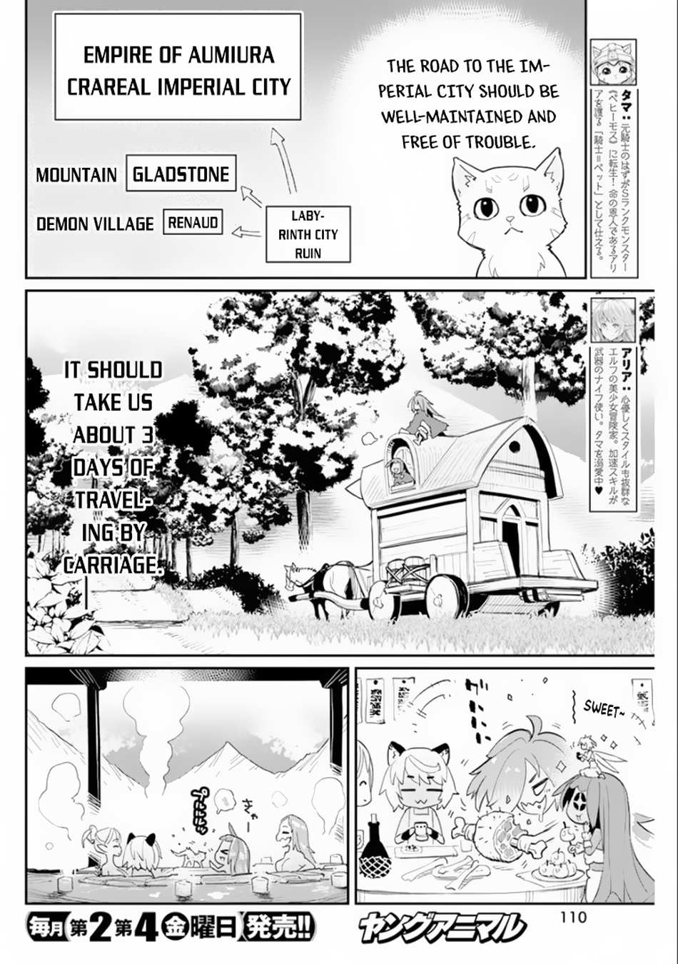 I Am Behemoth of the S Rank Monster but I Am Mistaken as a Cat and I Live as a Pet of Elf Girl Chapter 44 - Page 3