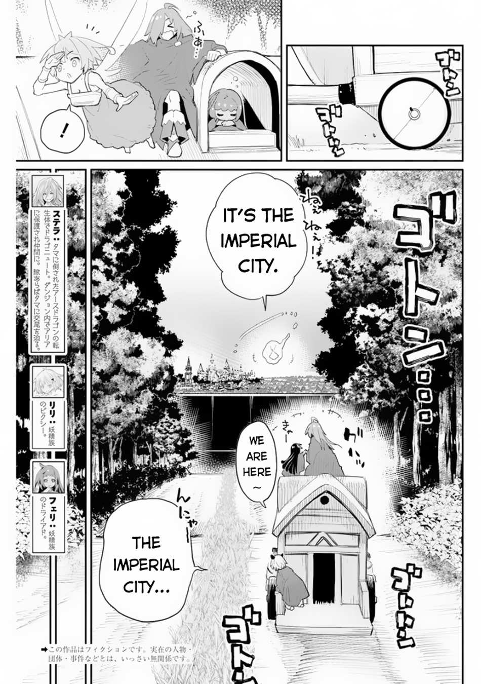I Am Behemoth of the S Rank Monster but I Am Mistaken as a Cat and I Live as a Pet of Elf Girl Chapter 44 - Page 4