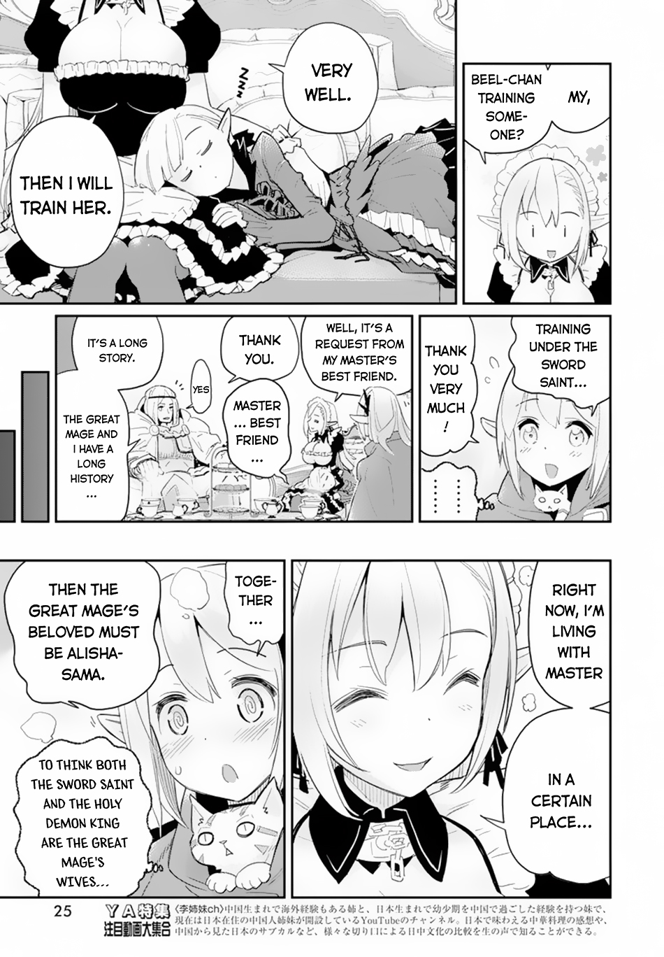 I Am Behemoth of the S Rank Monster but I Am Mistaken as a Cat and I Live as a Pet of Elf Girl Chapter 45 - Page 15