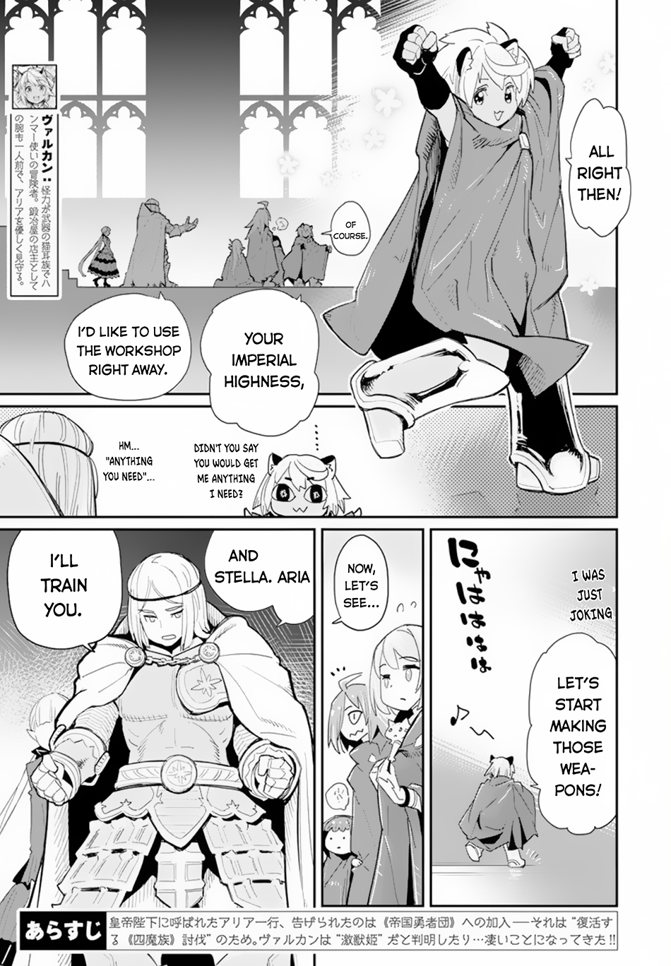 I Am Behemoth of the S Rank Monster but I Am Mistaken as a Cat and I Live as a Pet of Elf Girl Chapter 45 - Page 3