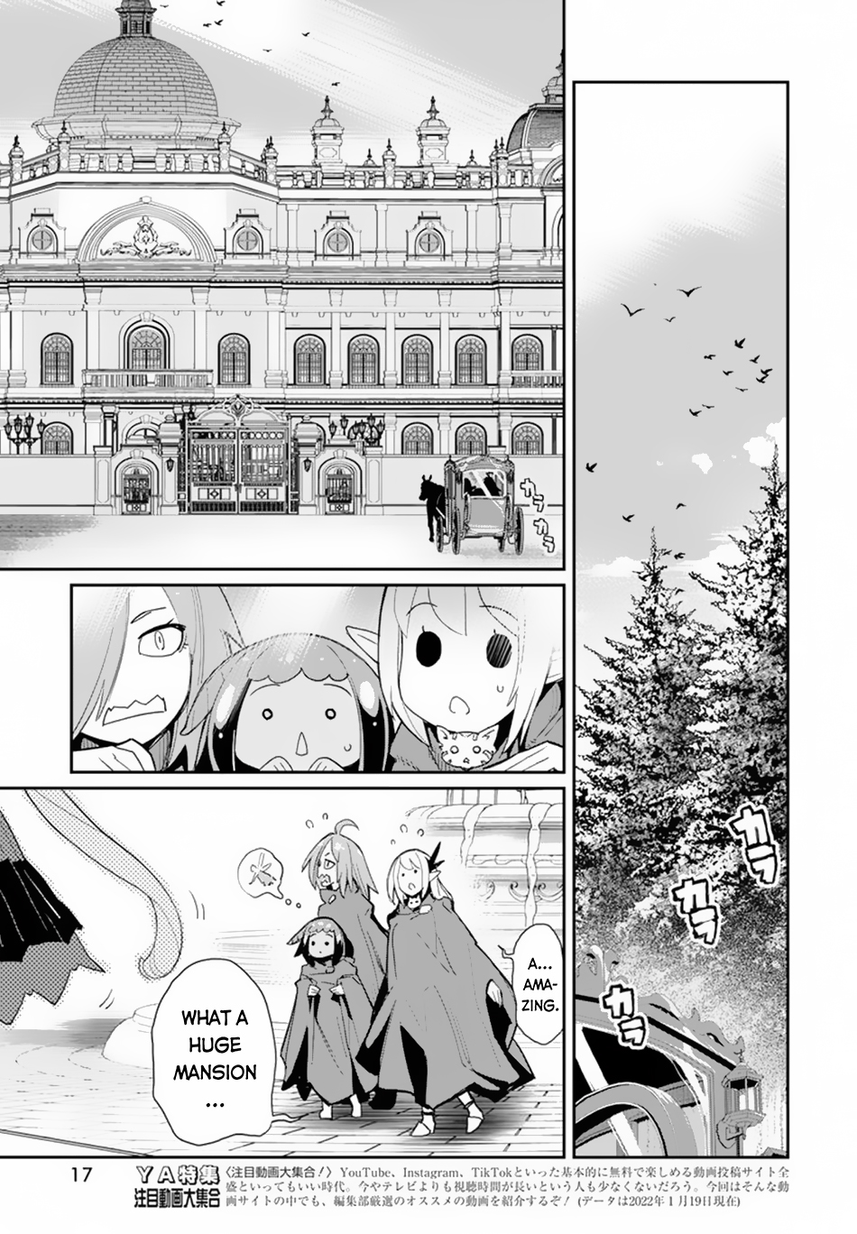 I Am Behemoth of the S Rank Monster but I Am Mistaken as a Cat and I Live as a Pet of Elf Girl Chapter 45 - Page 7