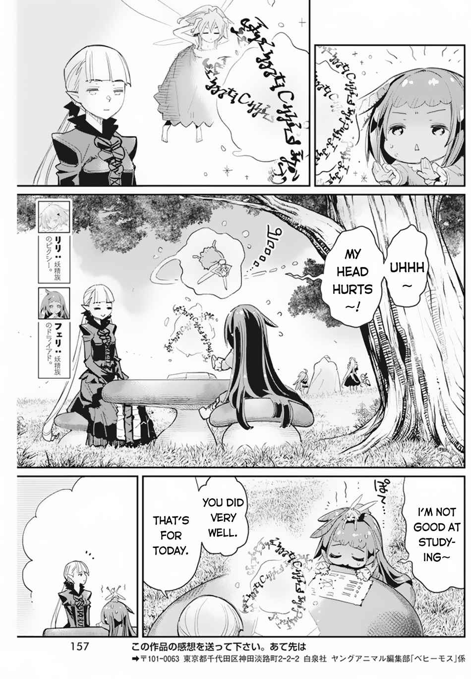 I Am Behemoth of the S Rank Monster but I Am Mistaken as a Cat and I Live as a Pet of Elf Girl Chapter 46 - Page 16