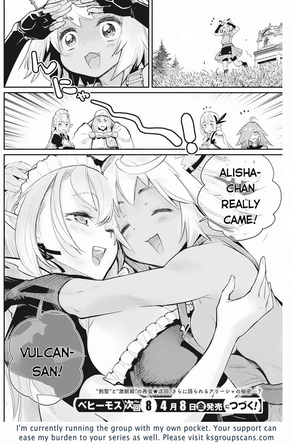 I Am Behemoth of the S Rank Monster but I Am Mistaken as a Cat and I Live as a Pet of Elf Girl Chapter 46 - Page 17