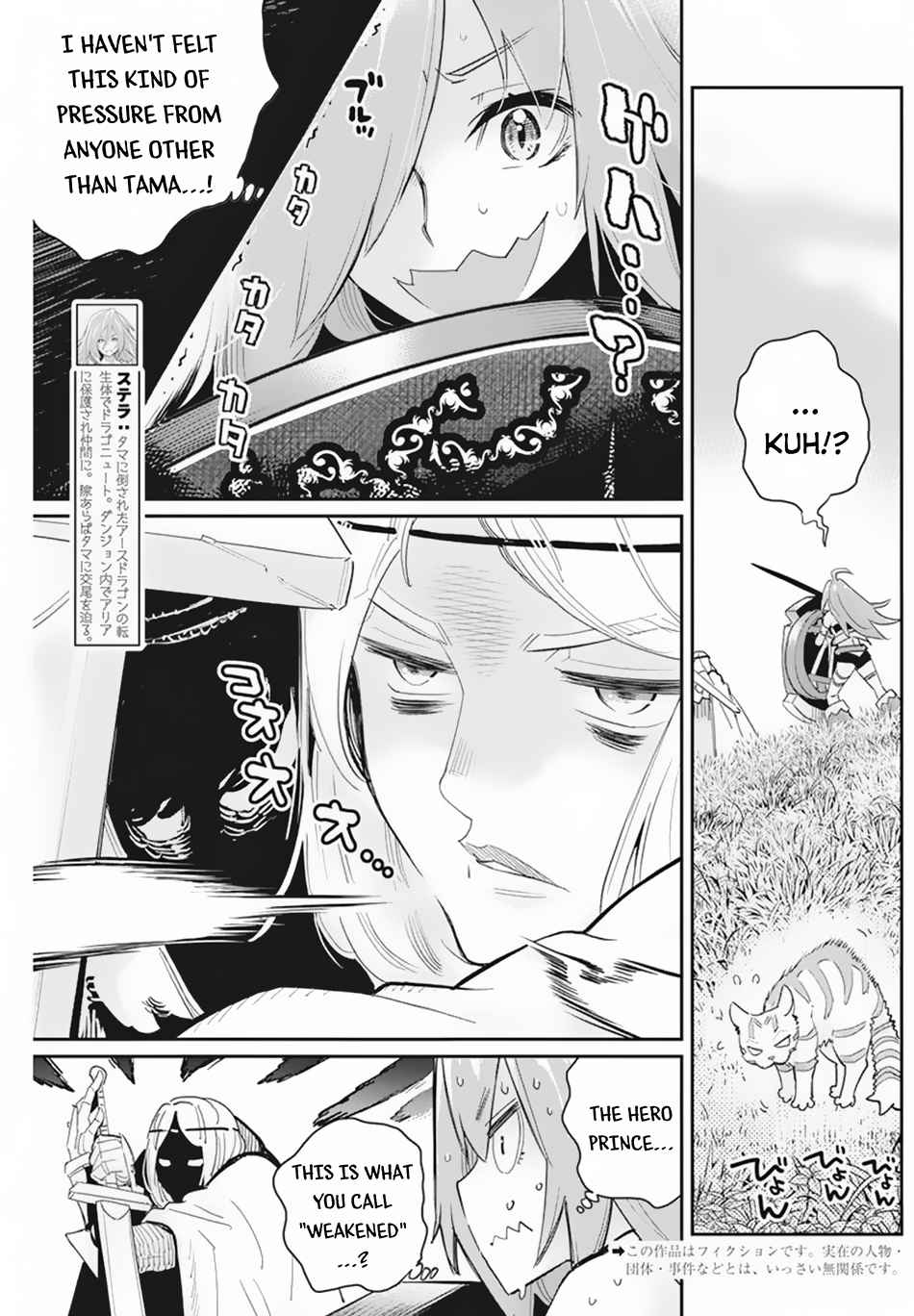 I Am Behemoth of the S Rank Monster but I Am Mistaken as a Cat and I Live as a Pet of Elf Girl Chapter 46 - Page 4