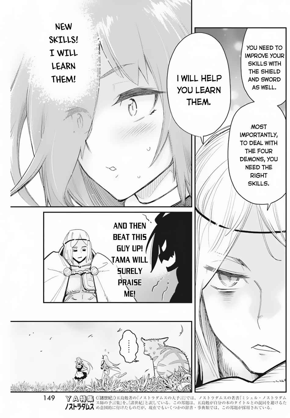 I Am Behemoth of the S Rank Monster but I Am Mistaken as a Cat and I Live as a Pet of Elf Girl Chapter 46 - Page 8