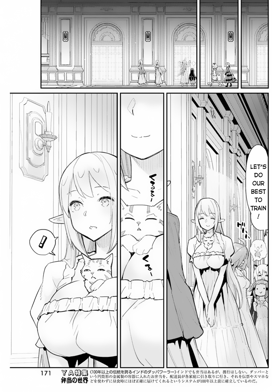 I Am Behemoth of the S Rank Monster but I Am Mistaken as a Cat and I Live as a Pet of Elf Girl Chapter 47 - Page 21