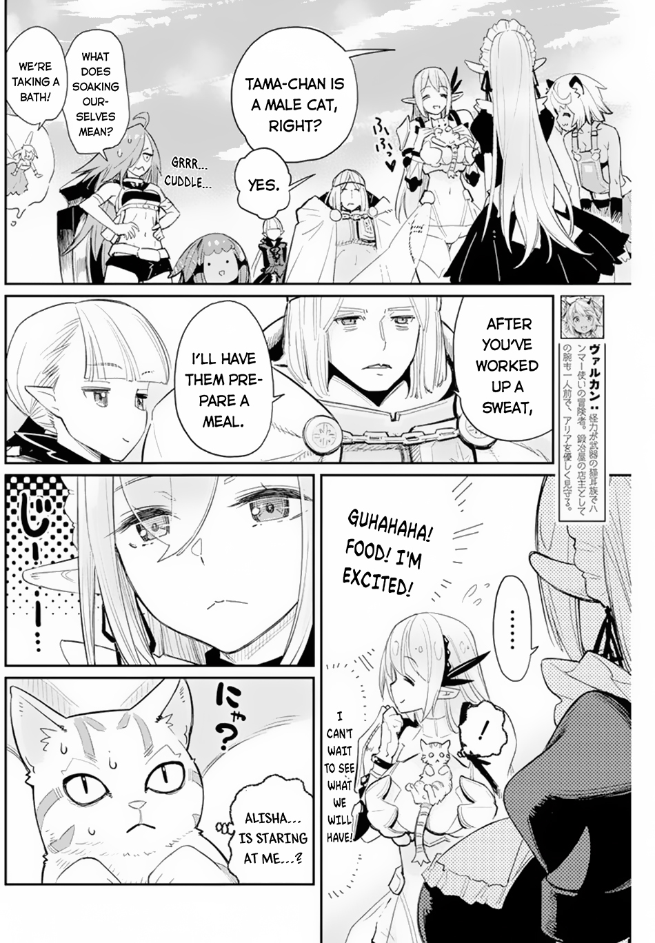 I Am Behemoth of the S Rank Monster but I Am Mistaken as a Cat and I Live as a Pet of Elf Girl Chapter 47 - Page 8