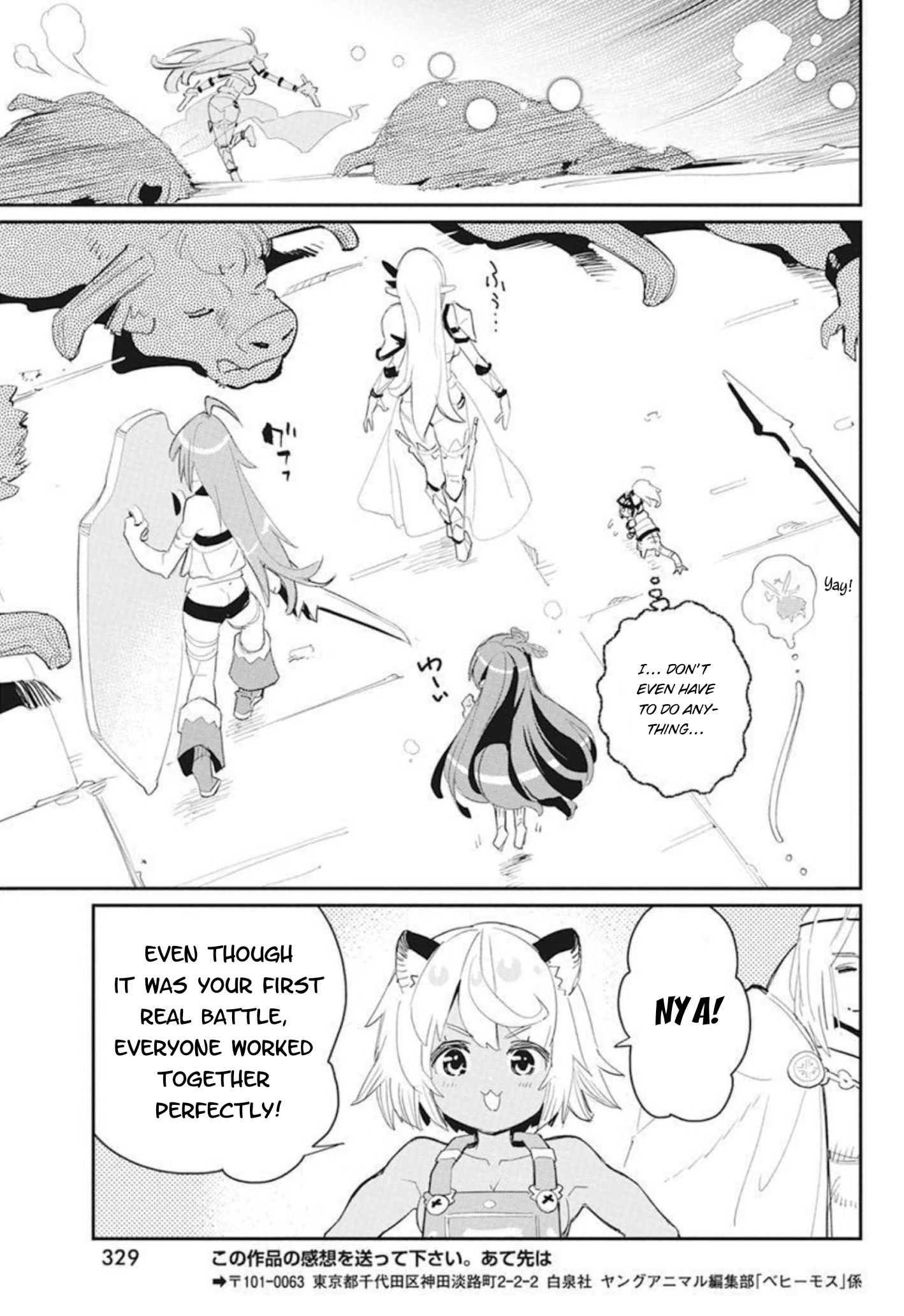 I Am Behemoth of the S Rank Monster but I Am Mistaken as a Cat and I Live as a Pet of Elf Girl Chapter 48 - Page 18