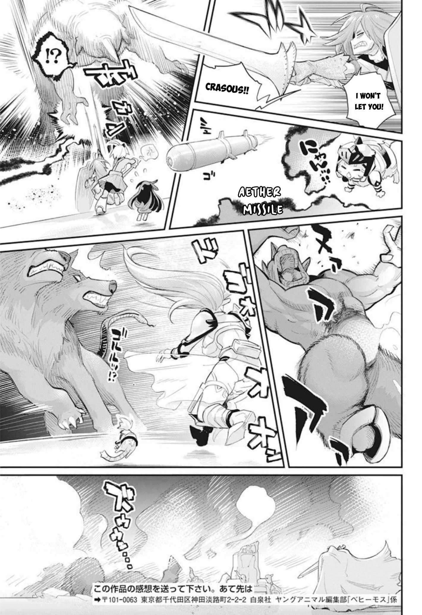 I Am Behemoth of the S Rank Monster but I Am Mistaken as a Cat and I Live as a Pet of Elf Girl Chapter 49 - Page 24