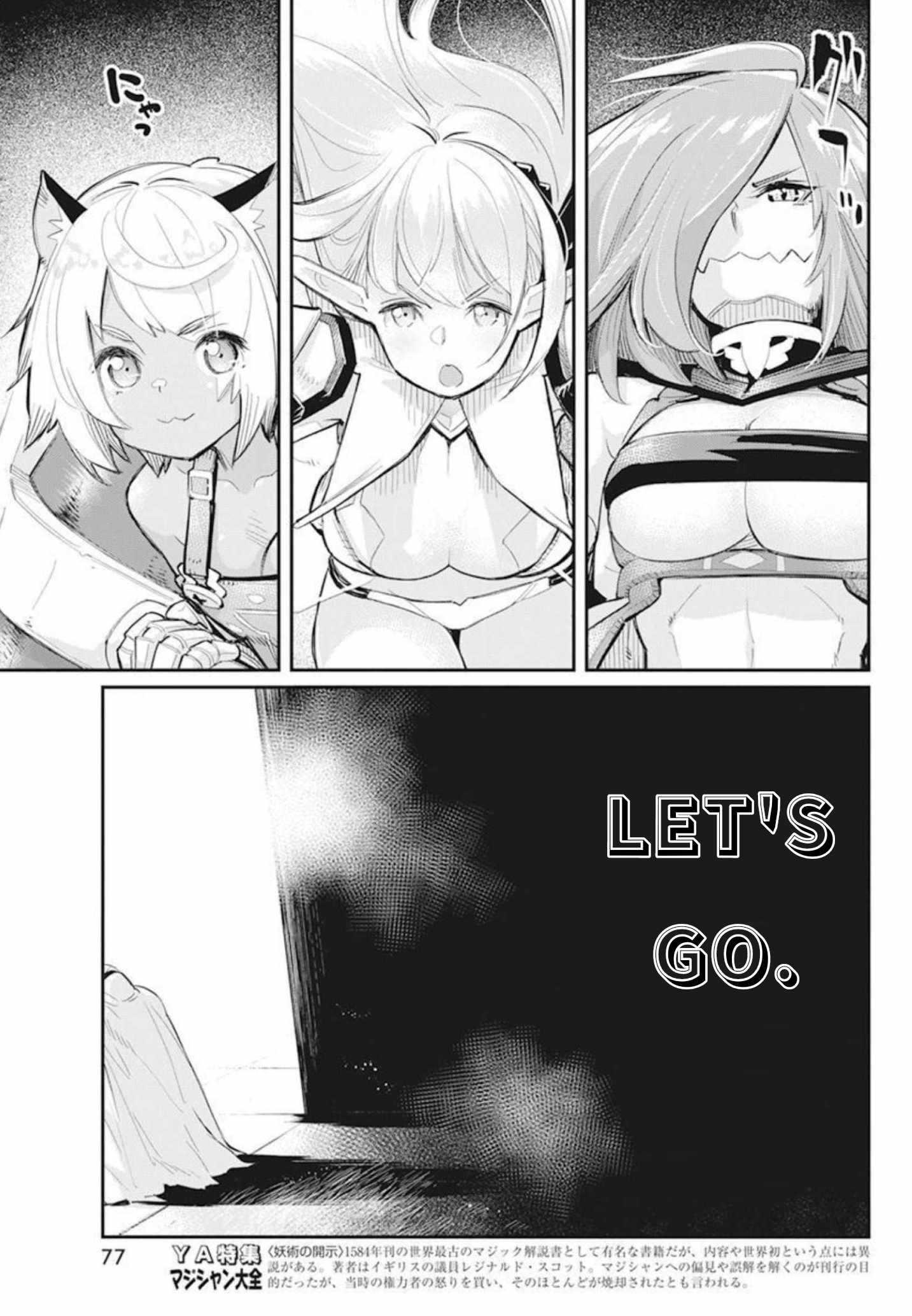 I Am Behemoth of the S Rank Monster but I Am Mistaken as a Cat and I Live as a Pet of Elf Girl Chapter 49 - Page 8