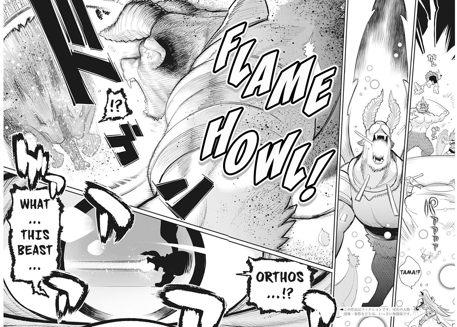 I Am Behemoth of the S Rank Monster but I Am Mistaken as a Cat and I Live as a Pet of Elf Girl Chapter 51 - Page 3