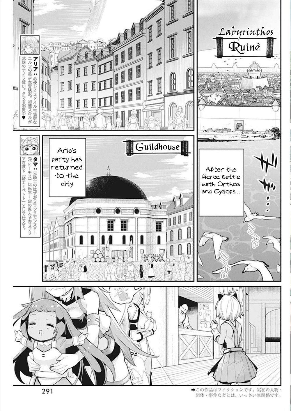 I Am Behemoth of the S Rank Monster but I Am Mistaken as a Cat and I Live as a Pet of Elf Girl Chapter 52 - Page 2