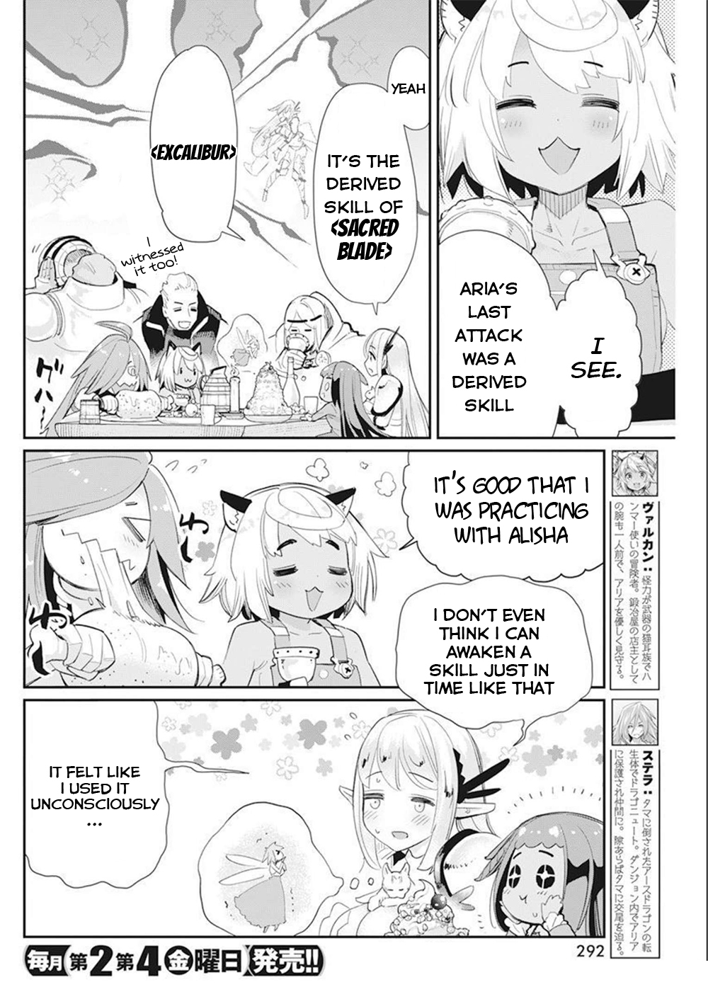 I Am Behemoth of the S Rank Monster but I Am Mistaken as a Cat and I Live as a Pet of Elf Girl Chapter 52 - Page 3