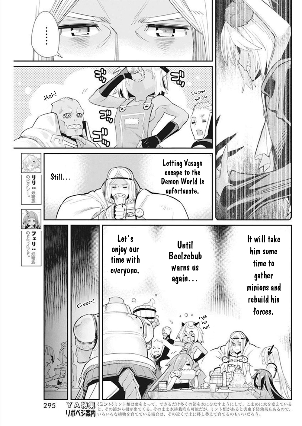 I Am Behemoth of the S Rank Monster but I Am Mistaken as a Cat and I Live as a Pet of Elf Girl Chapter 52 - Page 6