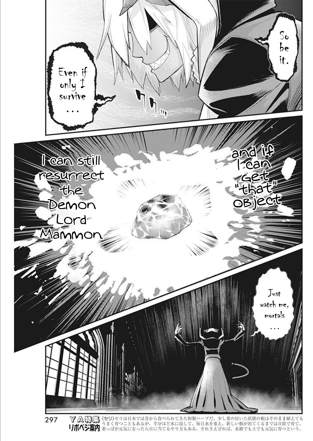 I Am Behemoth of the S Rank Monster but I Am Mistaken as a Cat and I Live as a Pet of Elf Girl Chapter 52 - Page 8