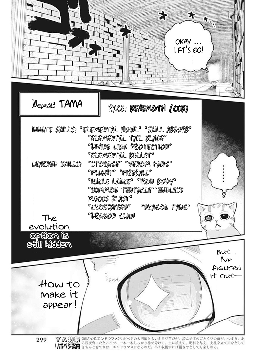 I Am Behemoth of the S Rank Monster but I Am Mistaken as a Cat and I Live as a Pet of Elf Girl Chapter 52 - Page 10
